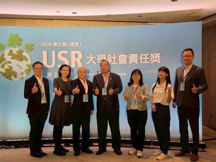 第七屆遠見USR大學社會責任獎榮獲績優獎圖片