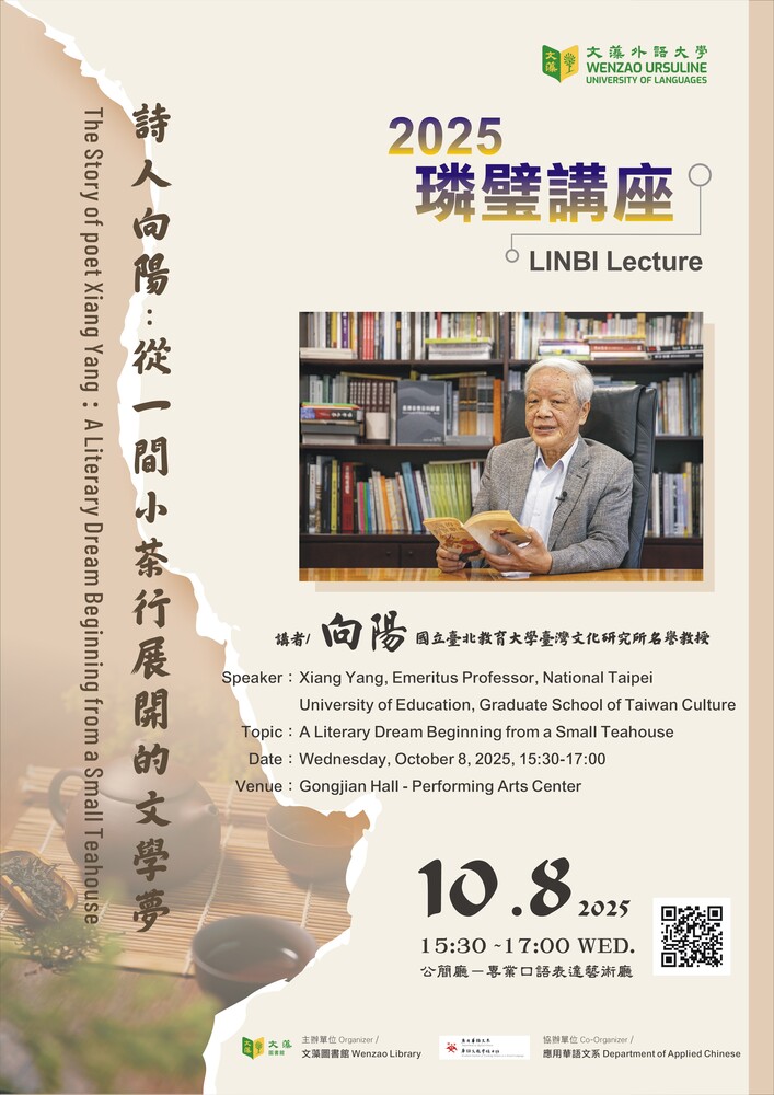 2025璘璧講座圖片