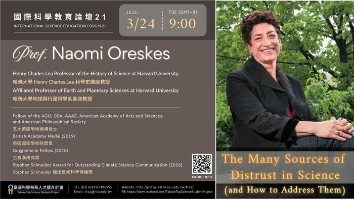 國際科學教育論壇21圖片