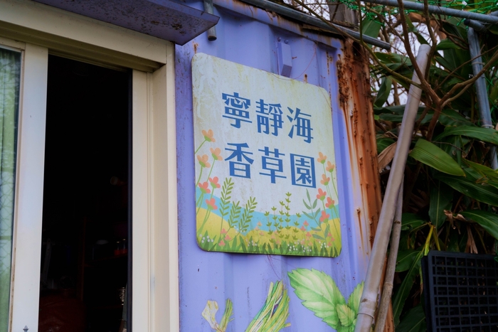 1131028食農JTB踩點圖片