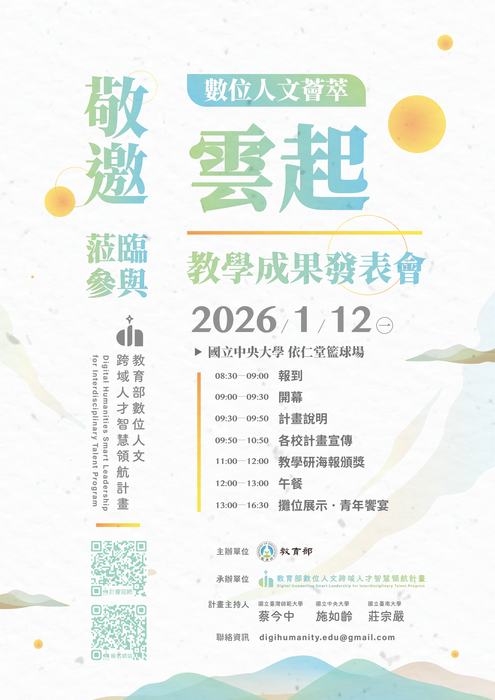 雲起教學成果發表會圖片